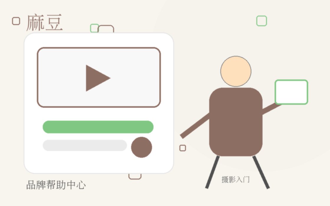 麻豆品牌麻豆使用指南配图